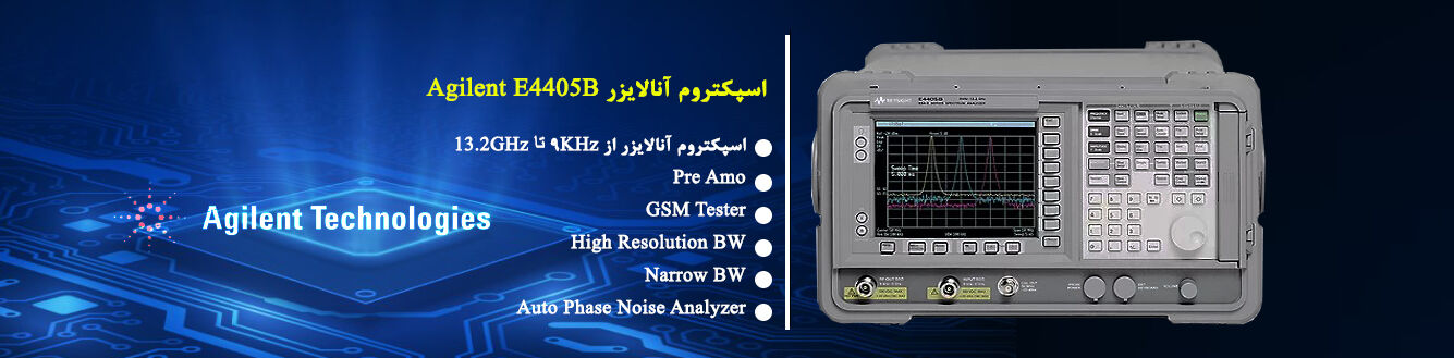 اسپکتروم آنالایزر E4405B